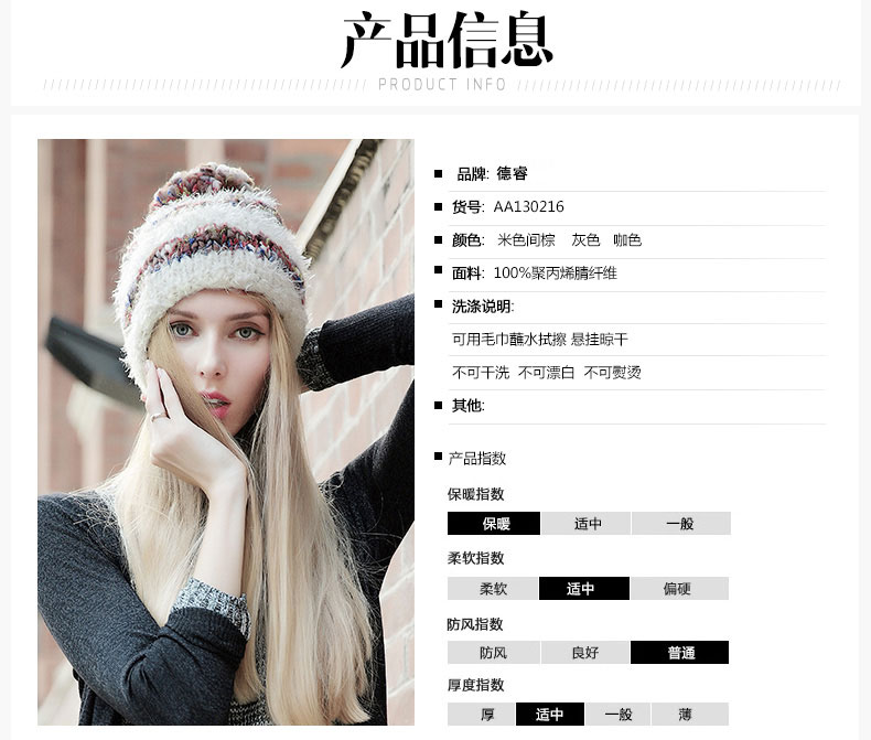 套頭針織帽，保暖毛線帽，女士針織帽子定制批發(fā)，產(chǎn)品信息