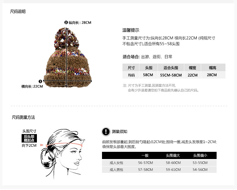 套頭針織帽，保暖毛線帽，女士針織帽子定制批發(fā)，尺碼說(shuō)明
