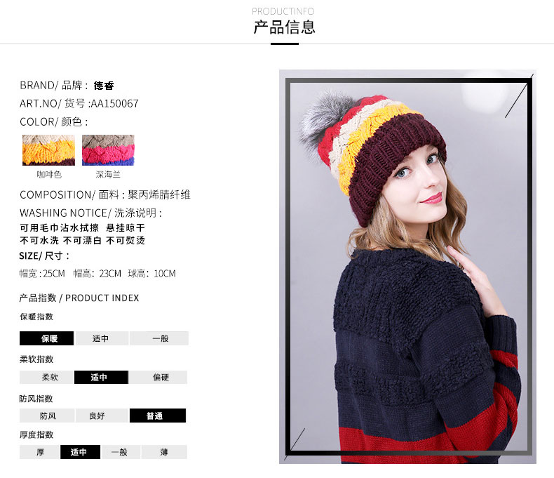 針織帽定制，可愛(ài)針織帽定制批發(fā)，產(chǎn)品信息