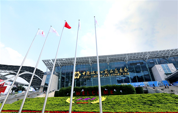 第121屆廣交會(huì) 第121屆廣交會(huì)